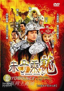 《射雕英雄传》电影高清完整版