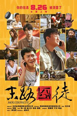 《博物馆的隐秘 第一季》电影高清完整版