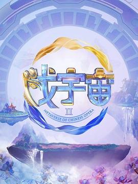 《来自未来的你》电视剧高清全集