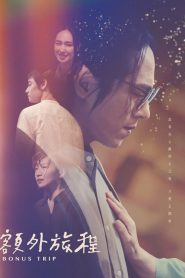 《俏黄蓉2006》电影高清完整版