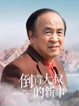 《天使报喜》电影高清完整版