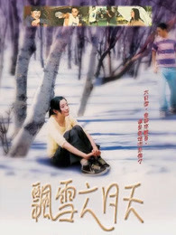 《集体》电影高清完整版