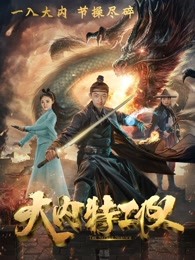 《鬼影人》电影高清完整版