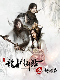 《哦，我的宠妃大人2019》动漫高清全集