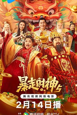 《文素臣》电影高清完整版