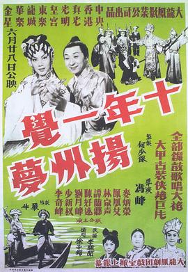 《四大元素之大地情缘》电视剧高清全集