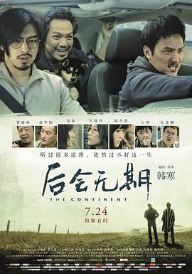《热血狙击粤语》电影高清完整版