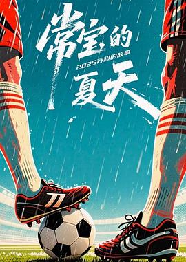 《食神》电视剧高清全集