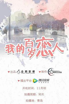 《兄兄我我粤语》电视剧高清全集