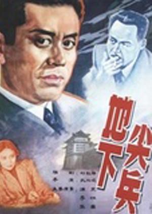 《暴裂风雷道》电影高清完整版