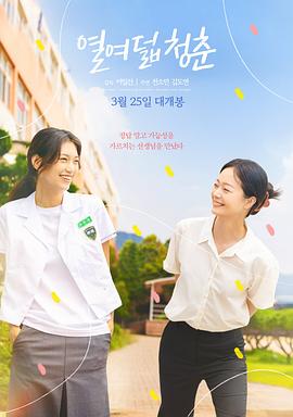 《暴裂风雷道》电影高清完整版