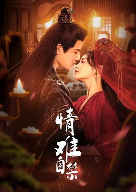 《最终的约好》电影高清完整版