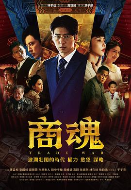 《八月鬱金香粤语》电影高清完整版