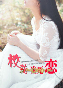 《麒麟幻镇》电影高清完整版