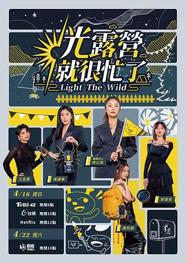 《有点意思的宅院里院季》综艺高清完整版