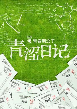 《遇见美好》电视剧高清全集