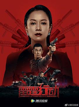 《第六巴士》电影高清完整版