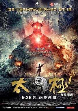 《榜首滴血5：最终的血》电影高清完整版