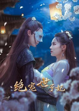 《宫部美幸4周接连SP 最终夜 Level7》电影高清完整版