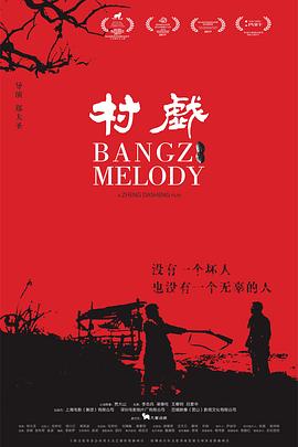 《黑风举动》电影高清完整版