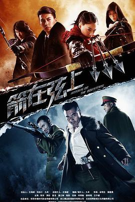 《错体追击组合粤语》电影高清完整版
