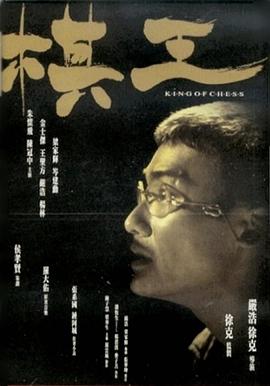 《合子异种》电影高清完整版