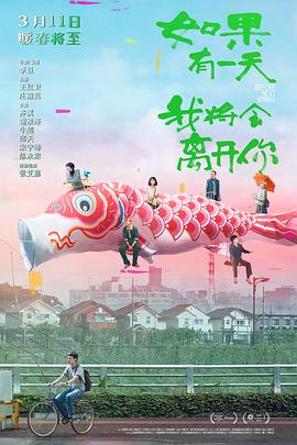 《火热》电影高清完整版