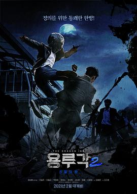 《石器时代之百万大侦察》电影高清完整版