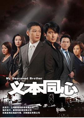 《狱友记》电视剧高清全集