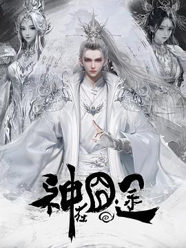《EERIE~看不见的脸》电视剧高清全集