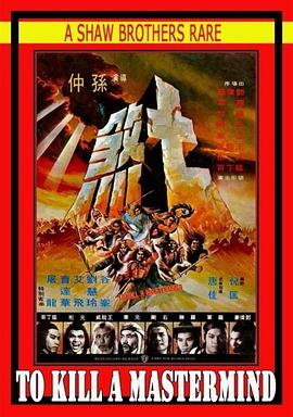 《我是大哥大 电影版》电影高清完整版