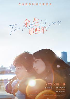 《白色堡垒》电影高清完整版