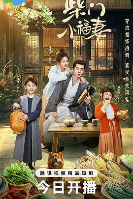 《白色堡垒》电影高清完整版