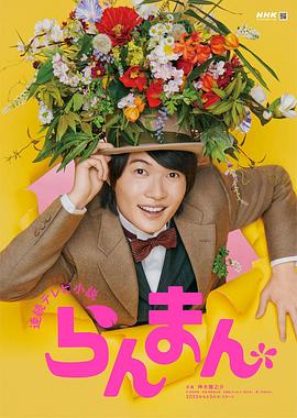 《假日历险记》电影高清完整版