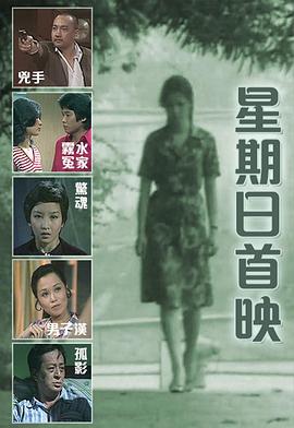 《假小子》电影高清完整版