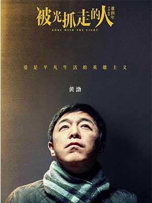 《我亲爱的教师》电影高清完整版