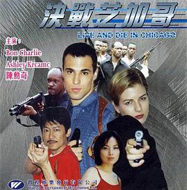 《鹰巢之准备警官》电视剧高清全集