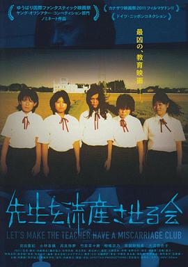 《背面有人》电影高清完整版
