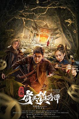 《好好活着》电影高清完整版