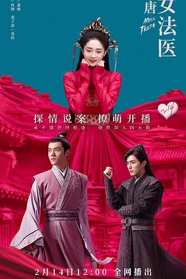 《破奸锄贼》电影高清完整版