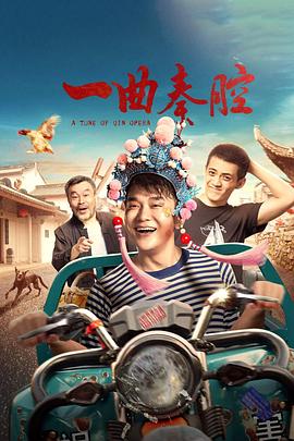 《站直啰，别趴下》电影高清完整版
