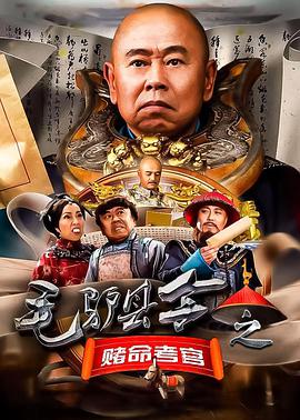 《三少爷的剑1977国语》电影高清完整版