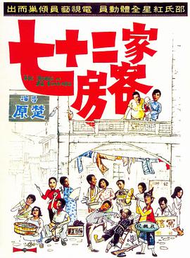 《苍雪麒麟》电影高清完整版