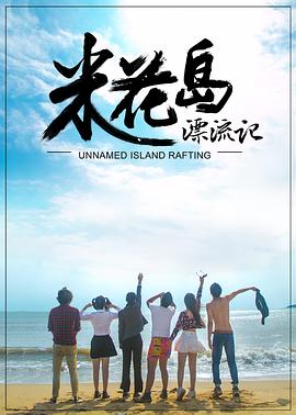 《今夜百乐家世一季》综艺高清完整版