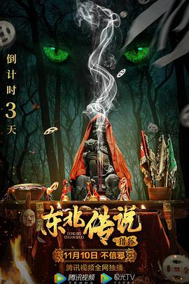 《你的走运日【影视说明】》电影高清完整版