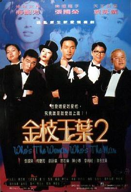 《教会与国家》电影高清完整版