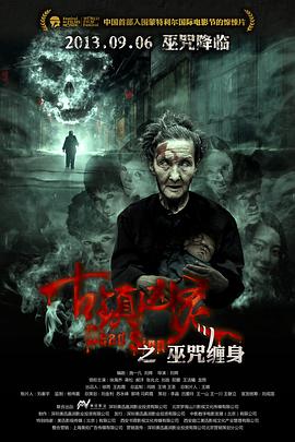 《鬼魂鬼屋2023》电影高清完整版