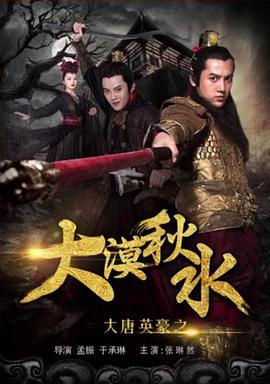 《龙虎斗》电影高清完整版