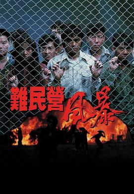 《新东京水上警察》电视剧高清全集