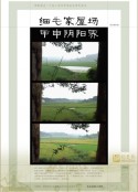 《小雁与吴爱丽》电影高清完整版